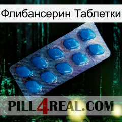 Флибансерин Таблетки viagra1